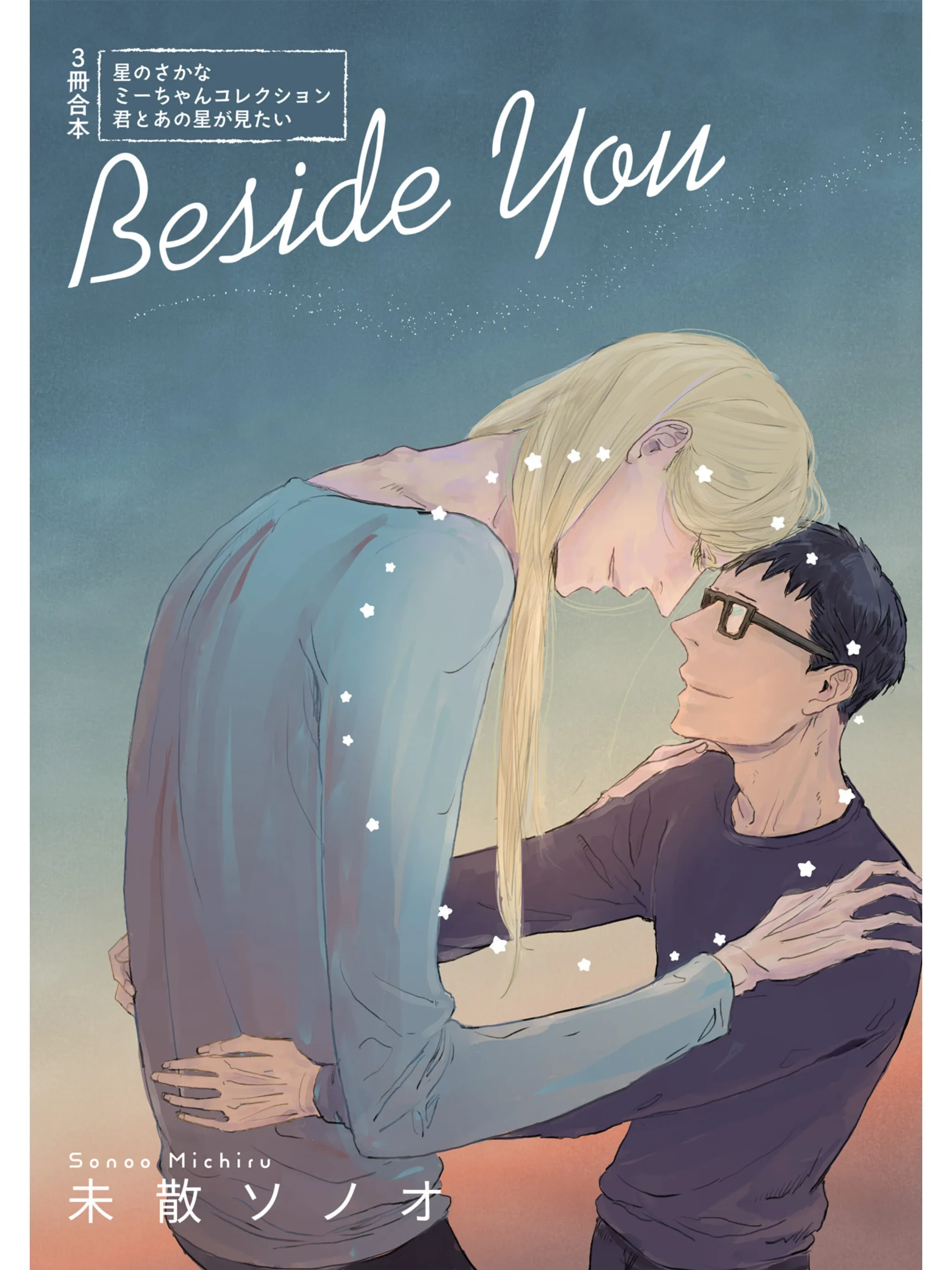 Beside You background