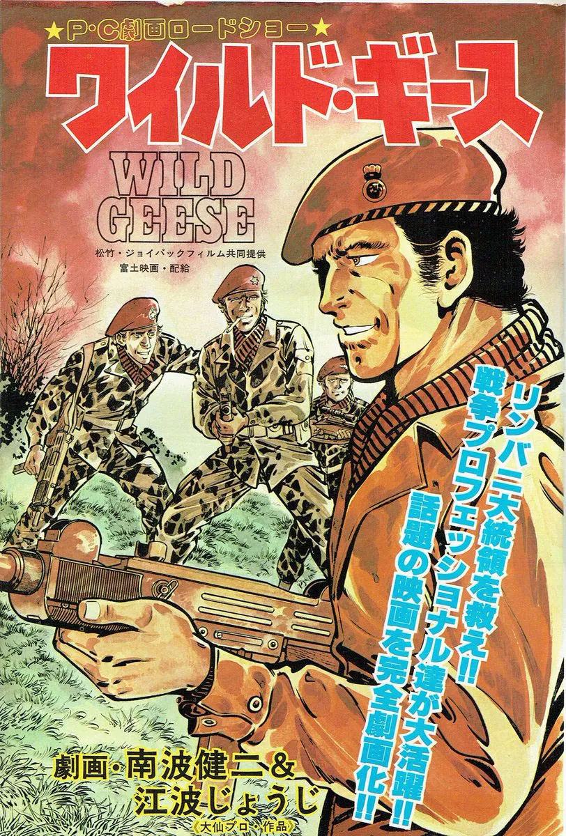 Wild Geese background