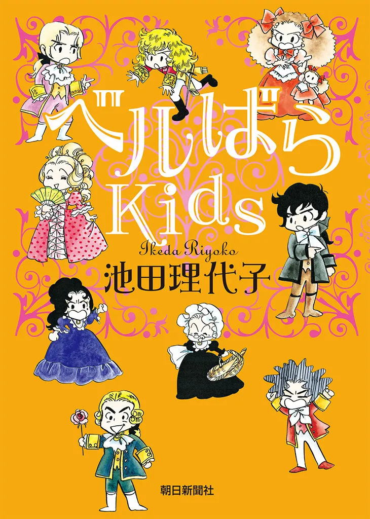 Rose of Versailles Kids background