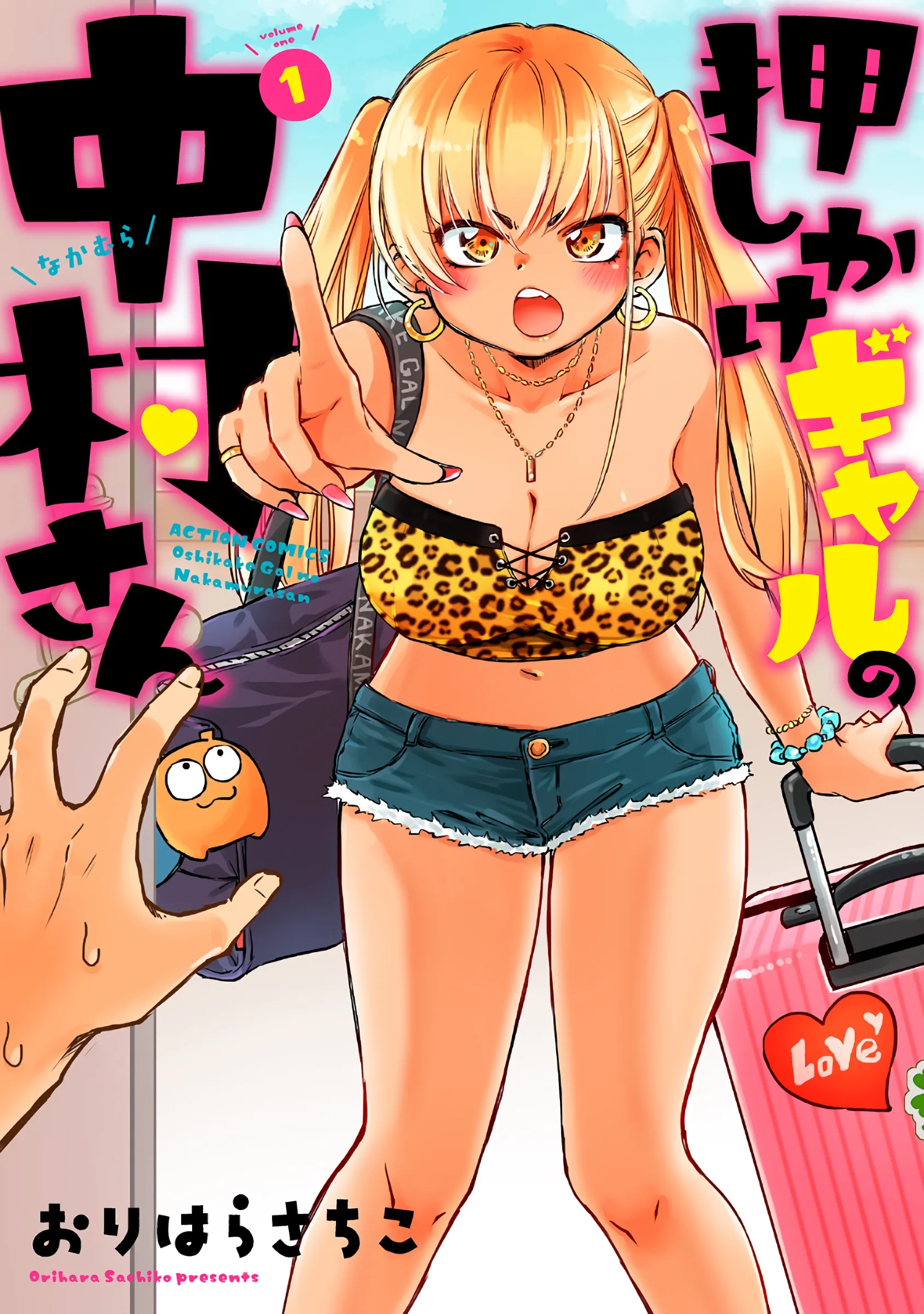 Nakamura-san, the Uninvited Gyaru background