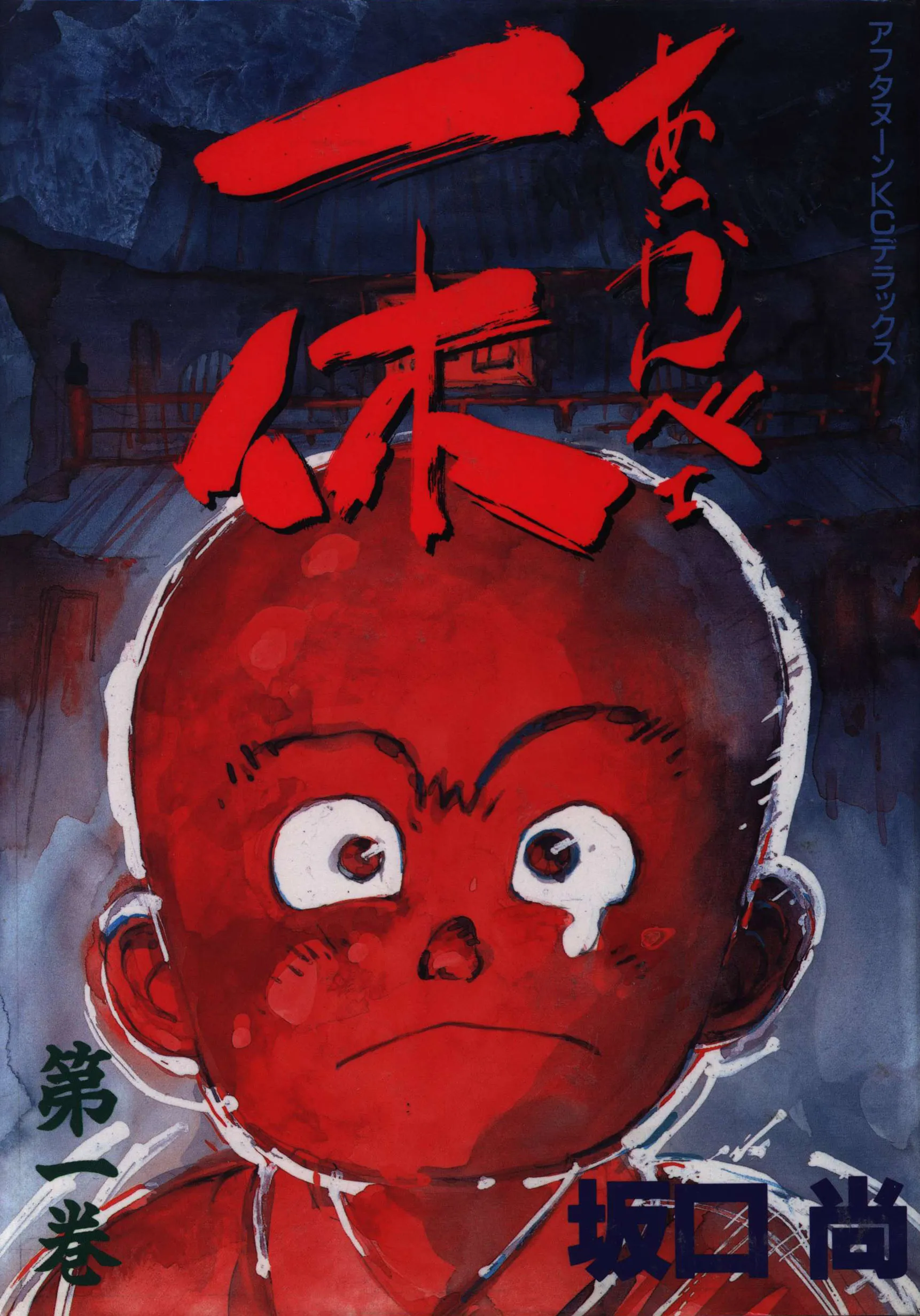 Ikkyu background
