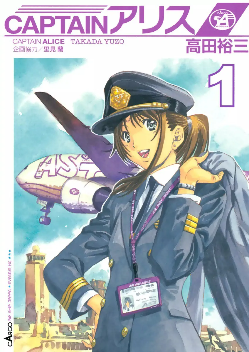 Captain Alice background