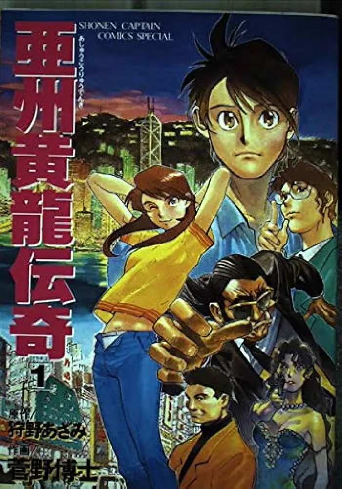 Ashu Yellow Dragon Legend background