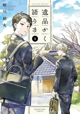 Ihin Kaku Katariki