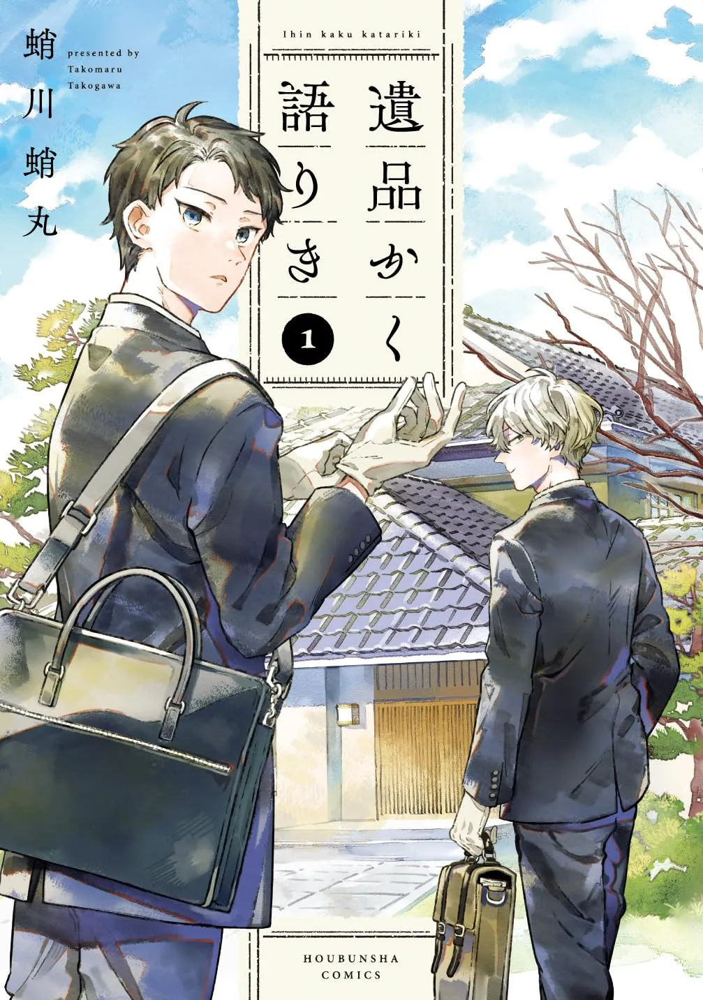 Ihin Kaku Katariki background