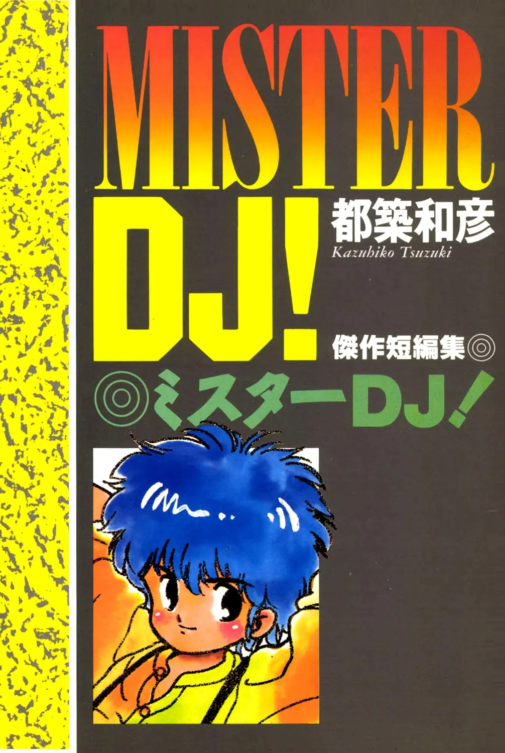 Mister DJ! background