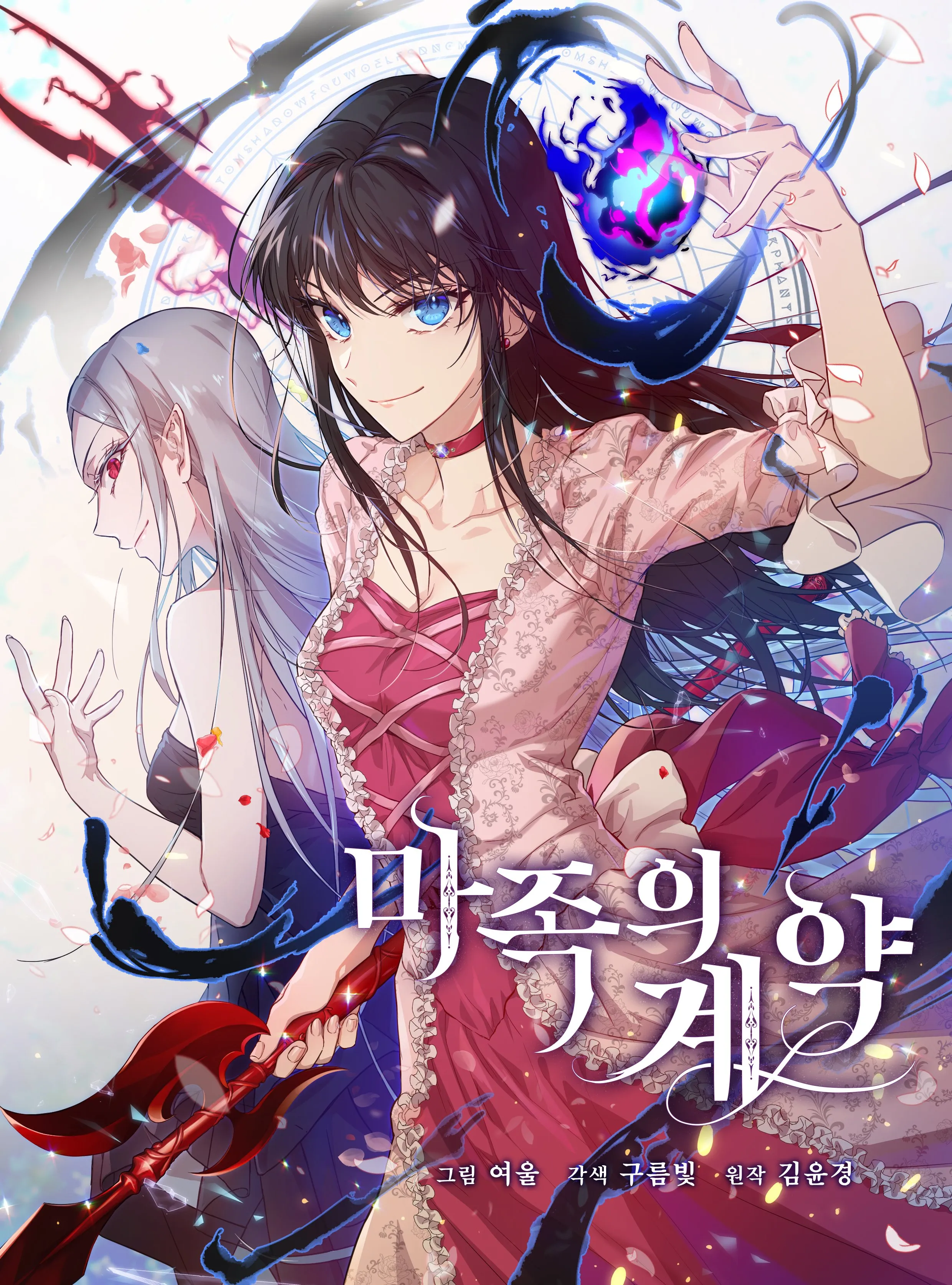 The Demonic Contract background