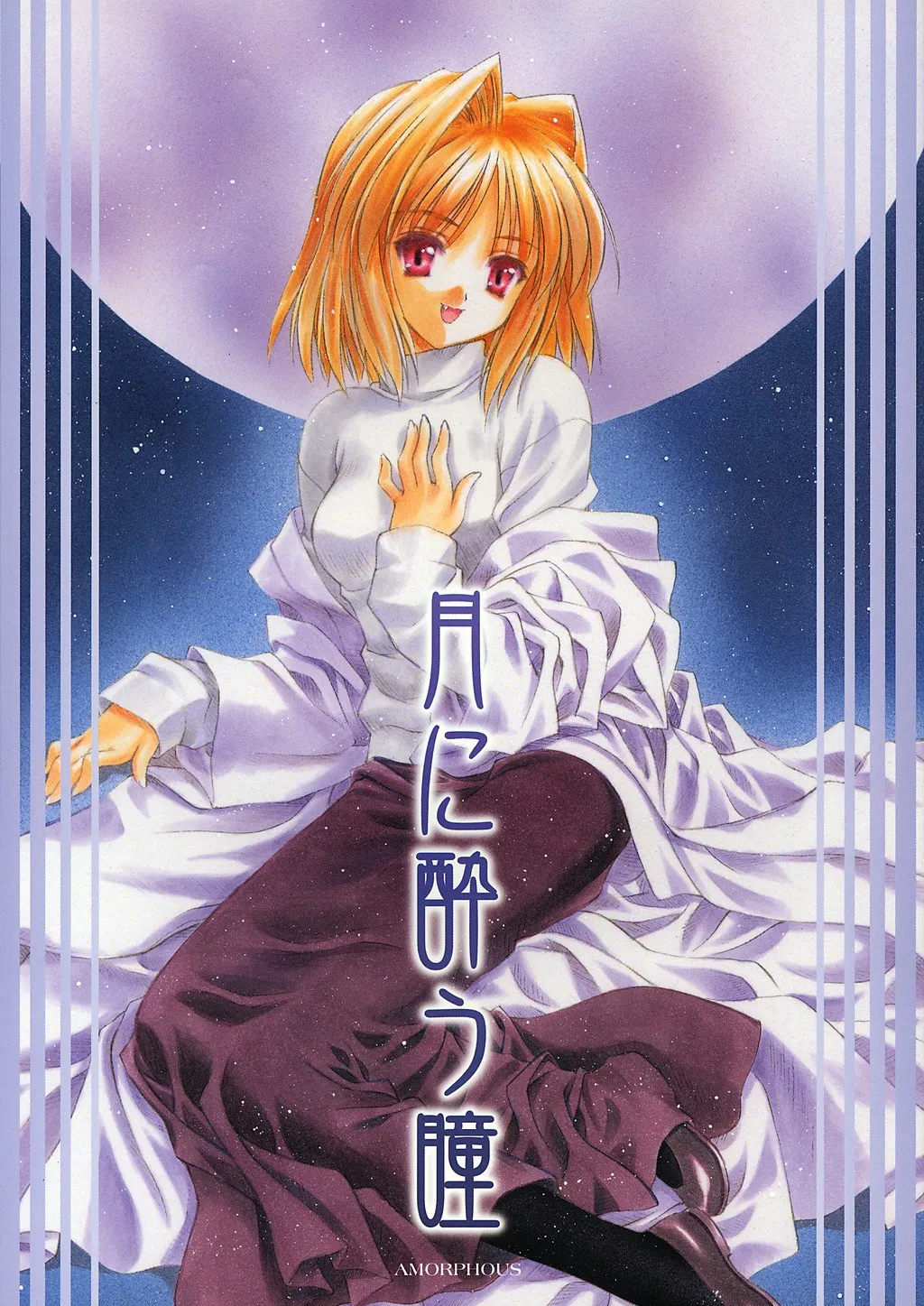 Tsukihime - Tsuki ni You Hitomi (Doujinshi) background