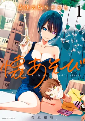 Tomodachi no Nee-chan to Futokoro Asobi
