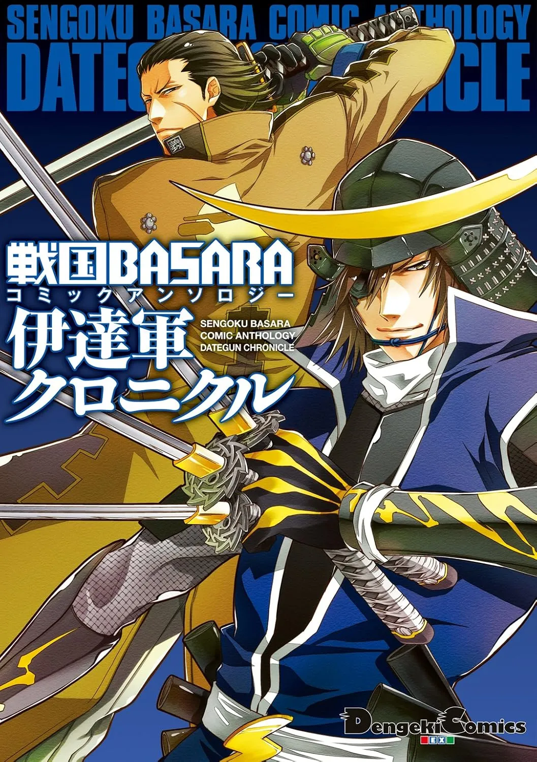Sengoku BASARA Comic Anthology Date-gun Chronicle background