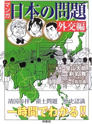 Manga/Japanese Issues Diplomacy Edition