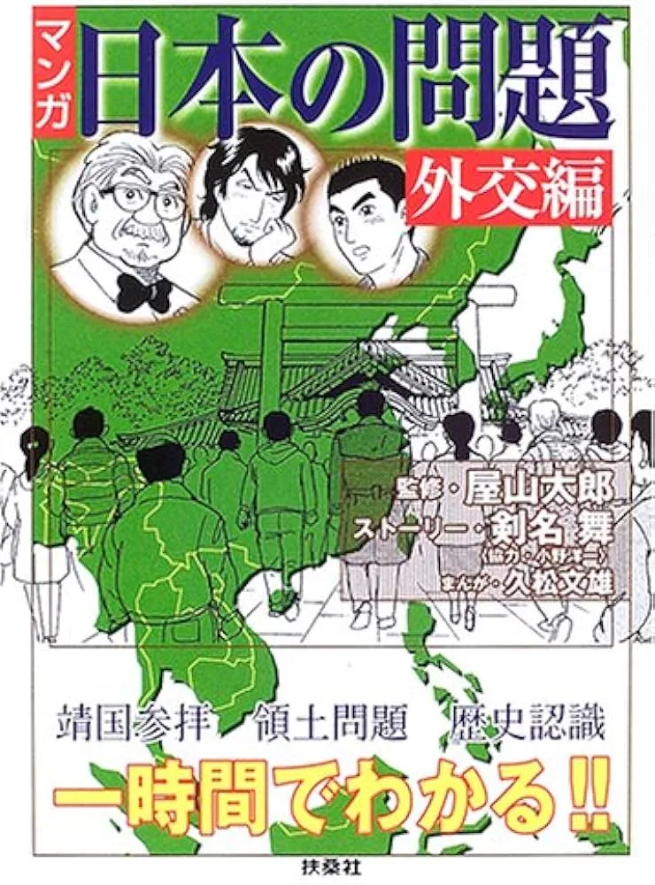 Manga/Japanese Issues Diplomacy Edition background