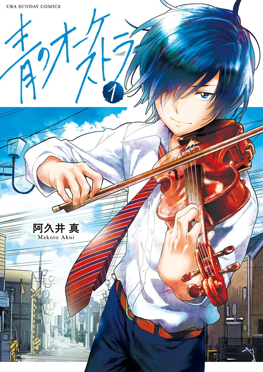 Blue Orchestra background
