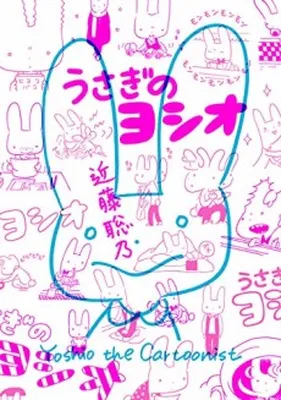 Yoshio the Rabbit