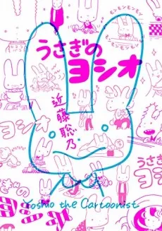Yoshio the Rabbit background
