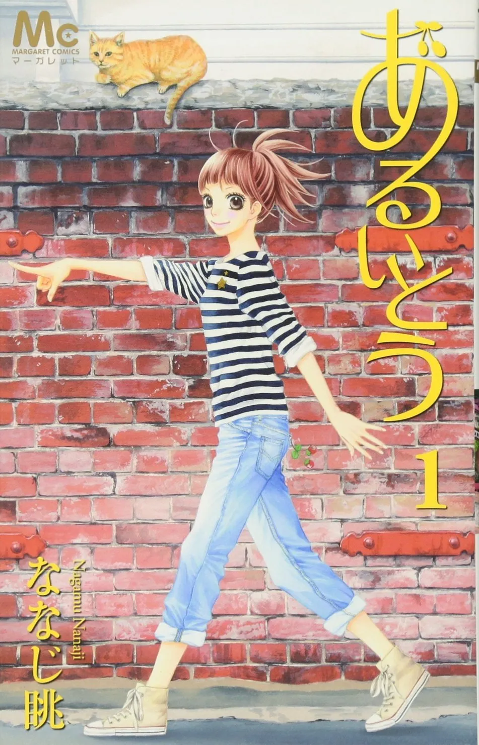 Aruitou background