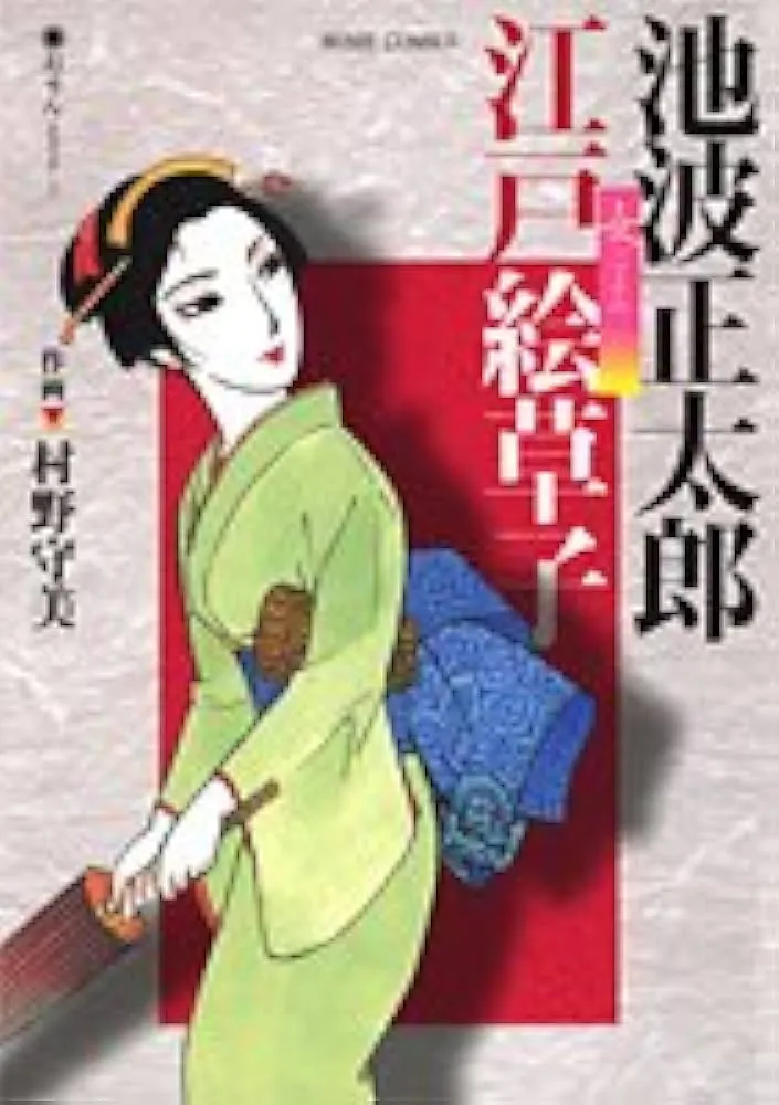 Shotaro Ikenami Edo Illustrated Book background