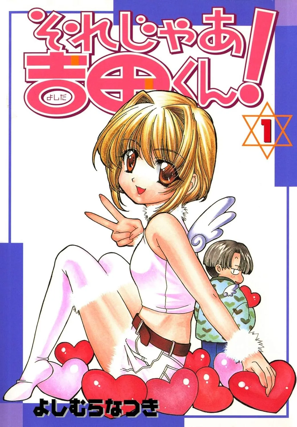 Sorejaa Yoshida-kun! background