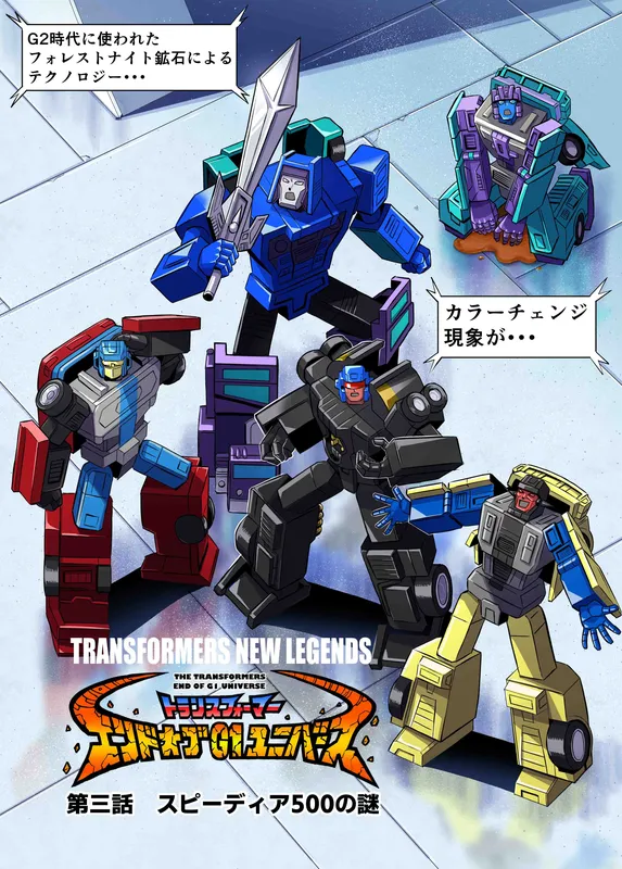 Transformers New Legends