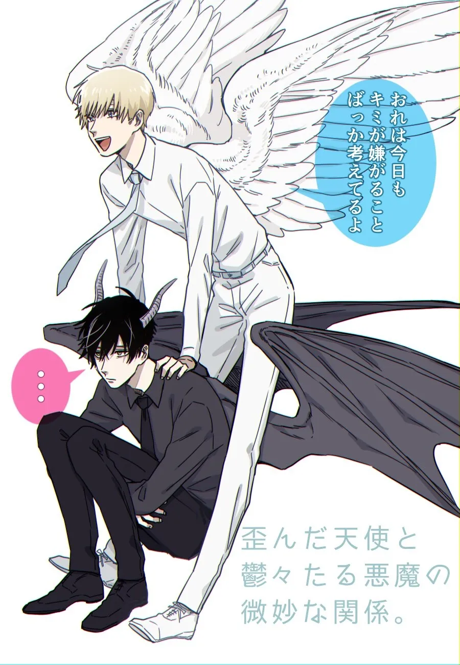 The Weird Relationship Between a Twisted Angel and a Gloomy Devil background