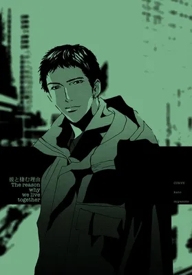 Not/Love - Kare to Sumu Wake (Doujinshi)