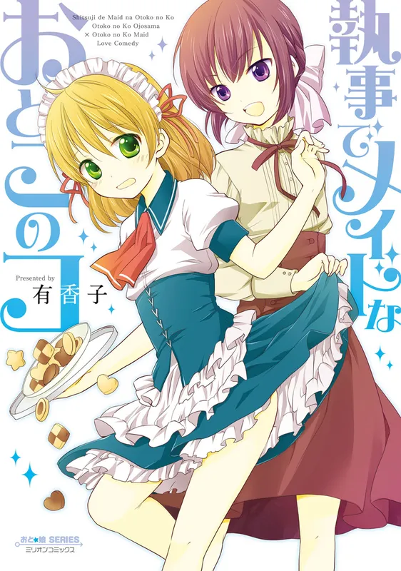Shitsuji de Maid na Otoko no Musume