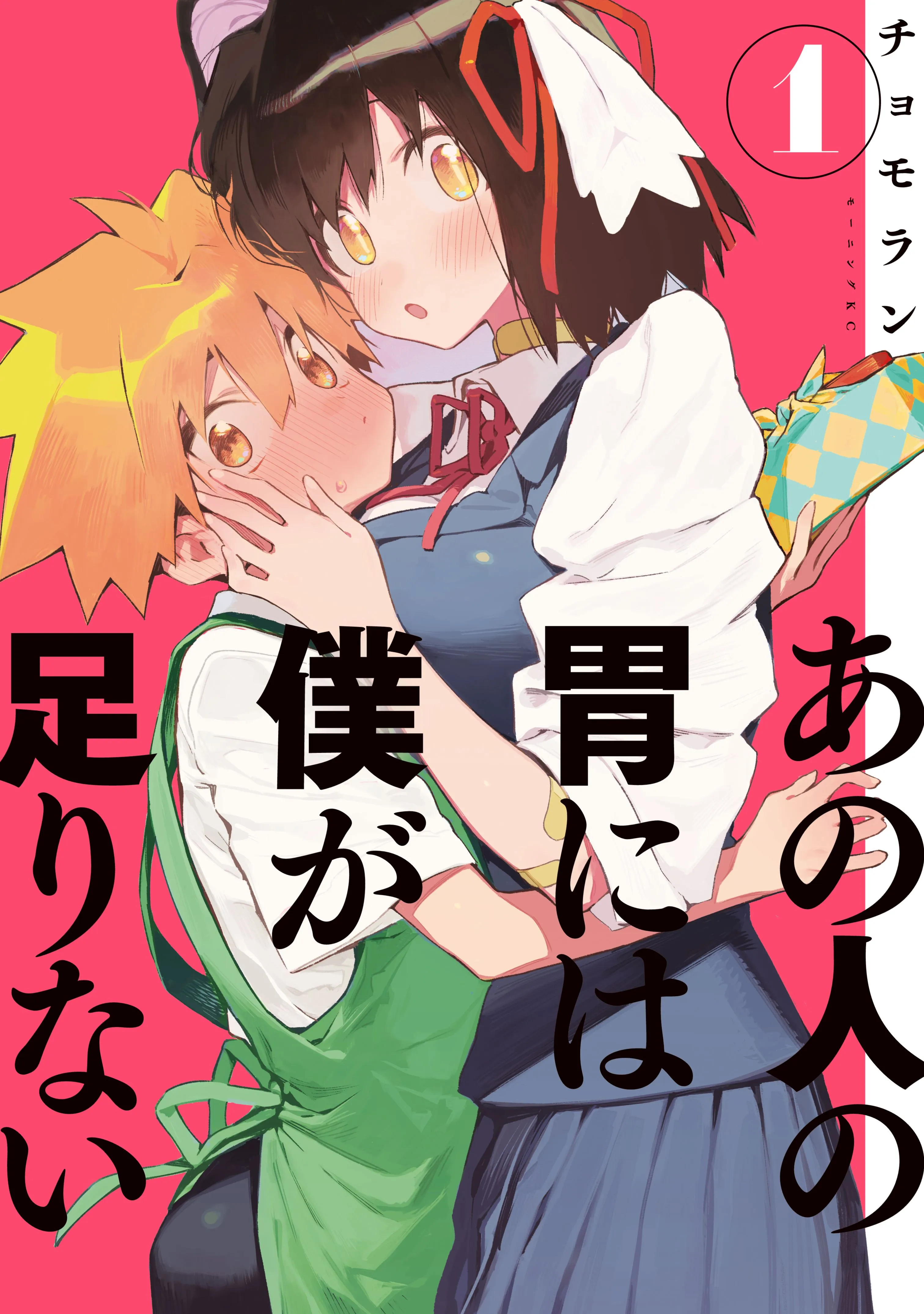 Ano Hito no I ni wa Boku ga Tarinai background