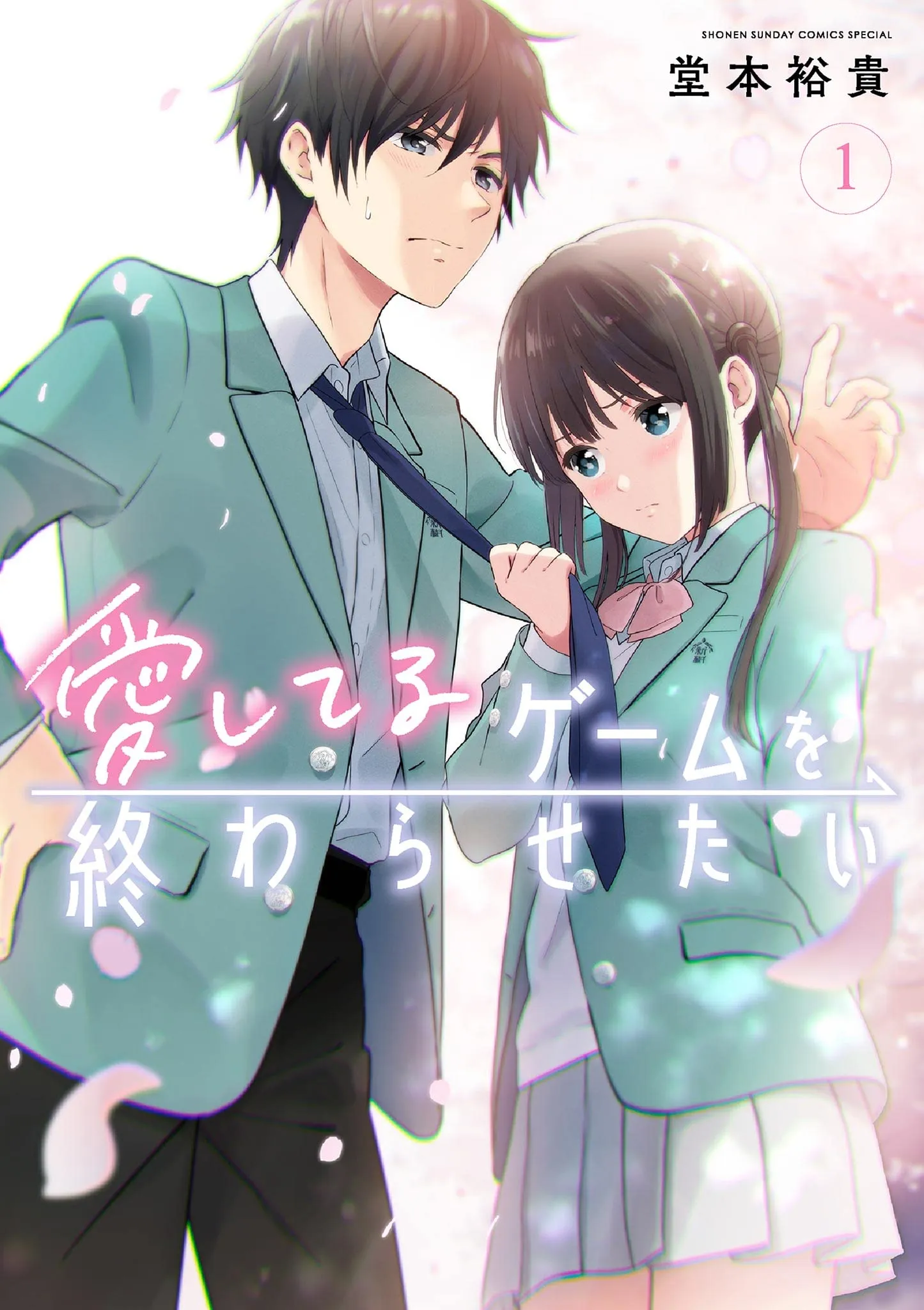 Aishiteru Game wo Owarasetai background