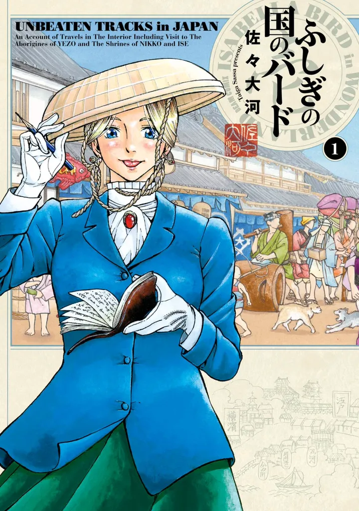 Fushigi no Kuni no Bird background