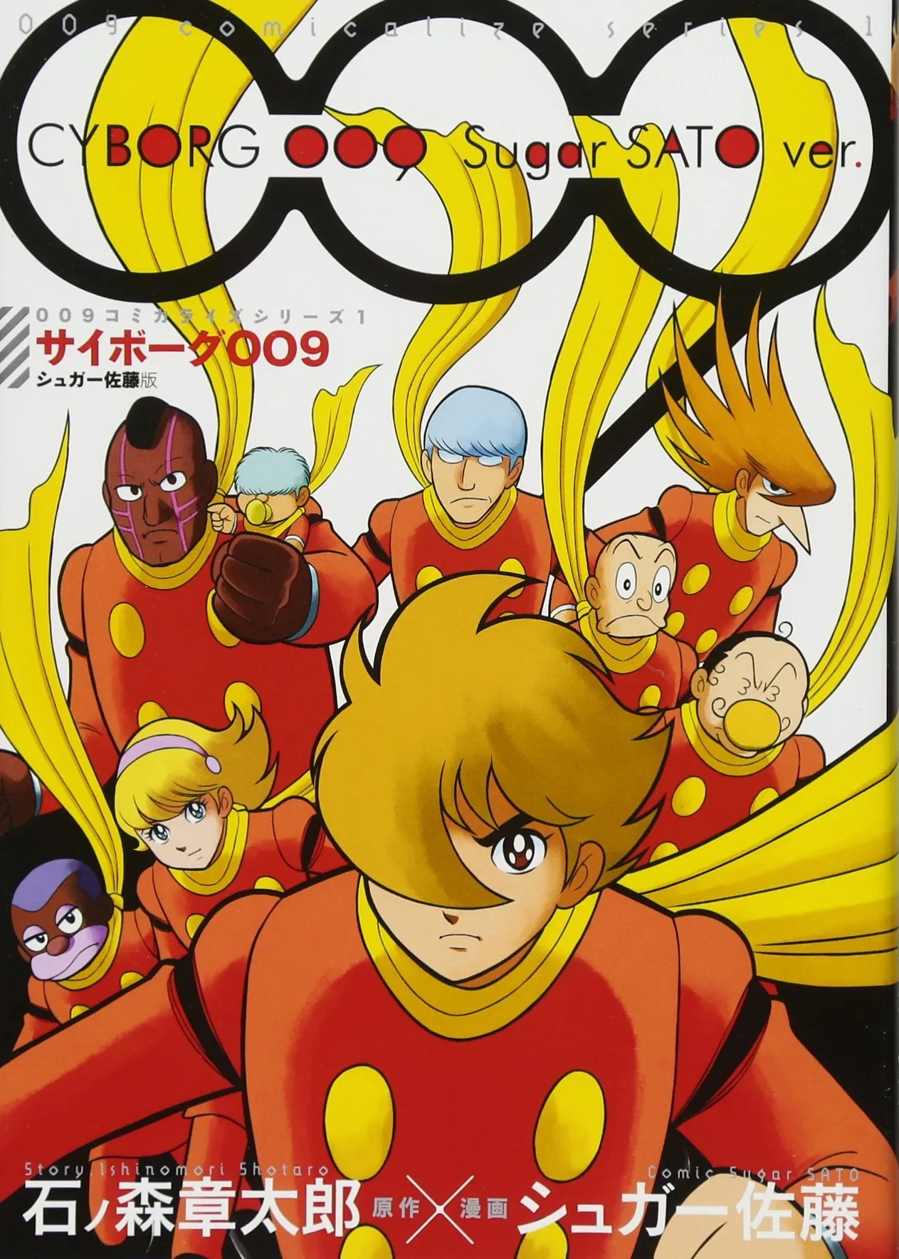 Cyborg 009 (SATO Sugar) background
