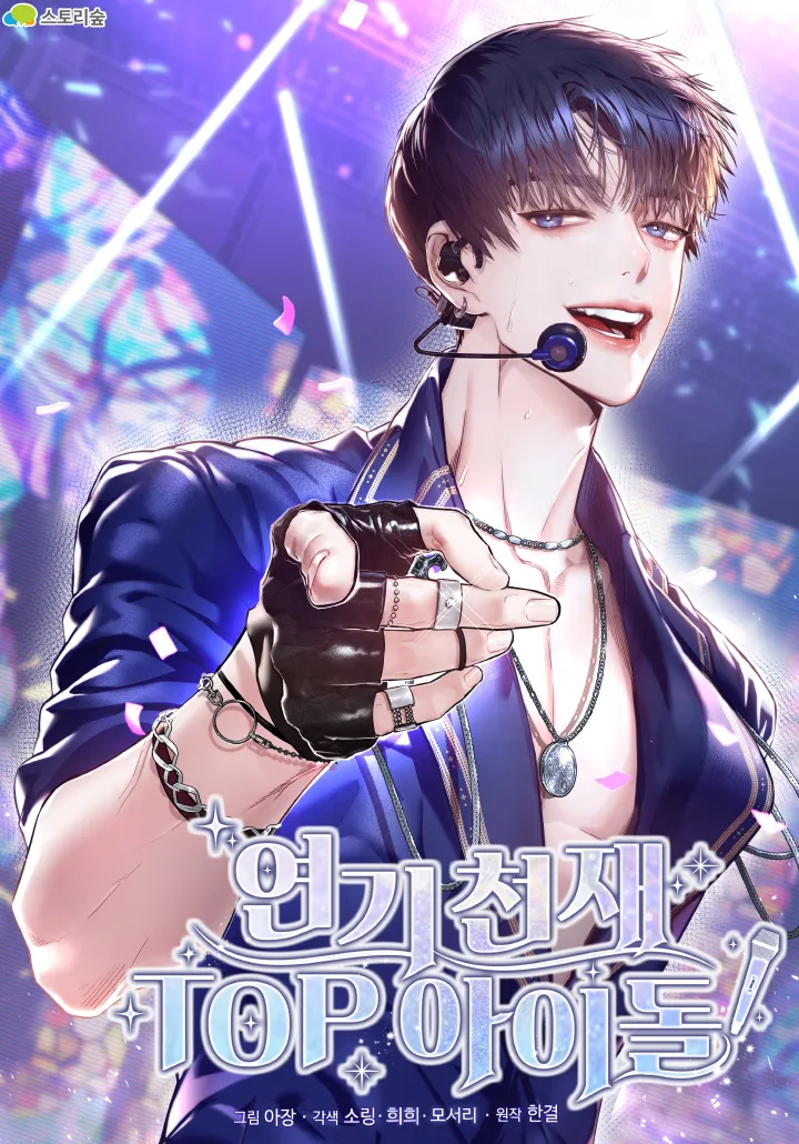 From Acting Genius to Top Idol! background