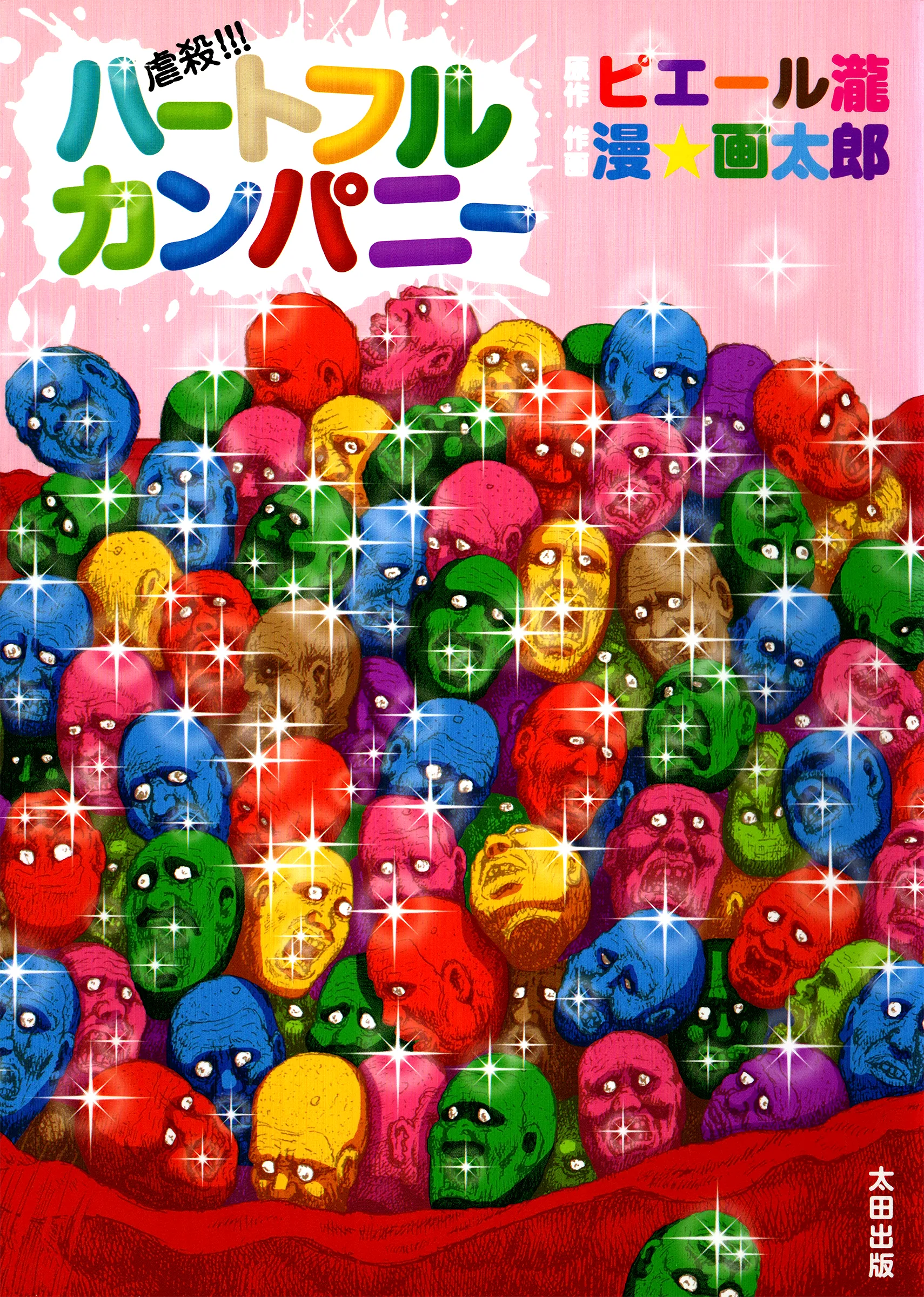 Slaughter! Heartful Company background