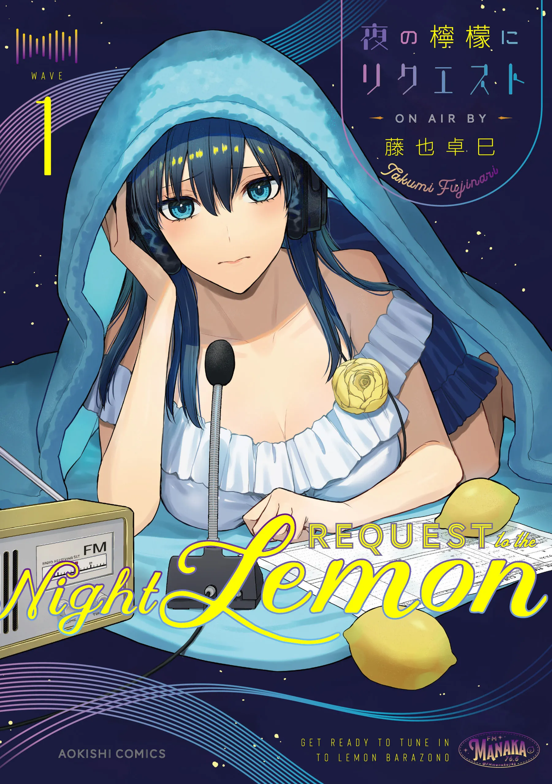 Yoru no Lemon ni Request background