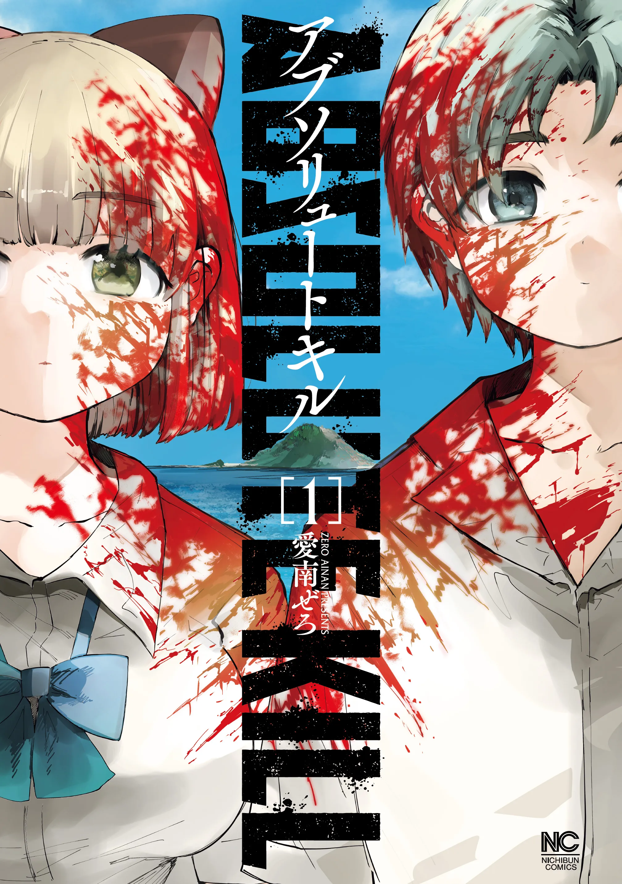 Absolute Kill background