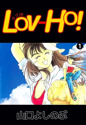 Lov-Ho!