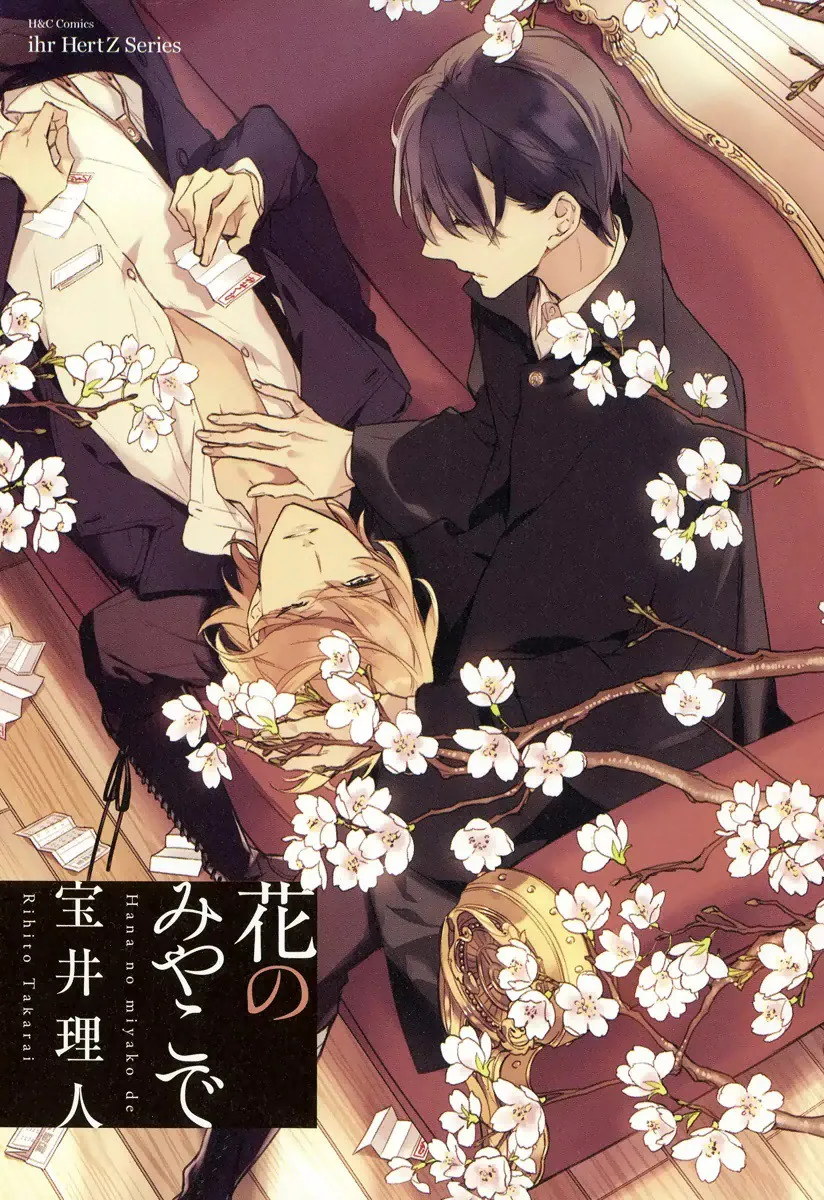 Hana no Miyako de background