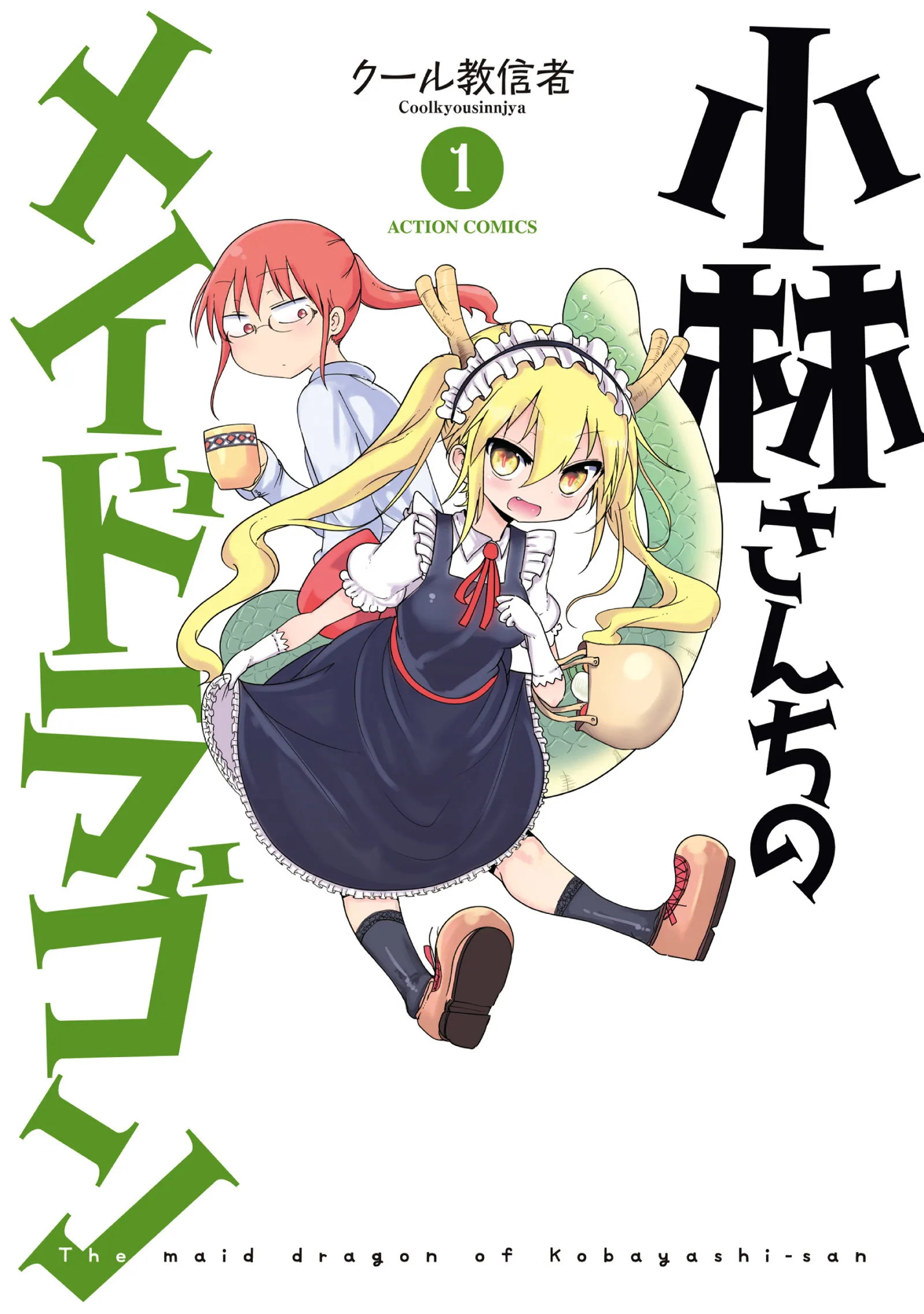 Kobayashi-san Chi no Maid Dragon background