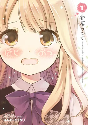 HajiOtsu.