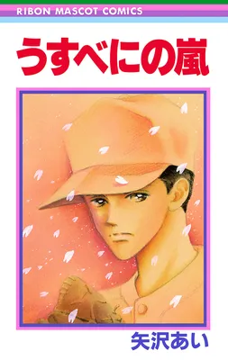 The Light Pink Storm
