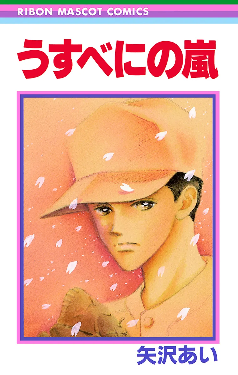 The Light Pink Storm background