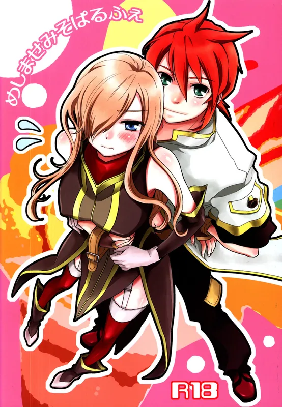 Tales of the Abyss - Meshimase Miso Parfait (Doujinshi)