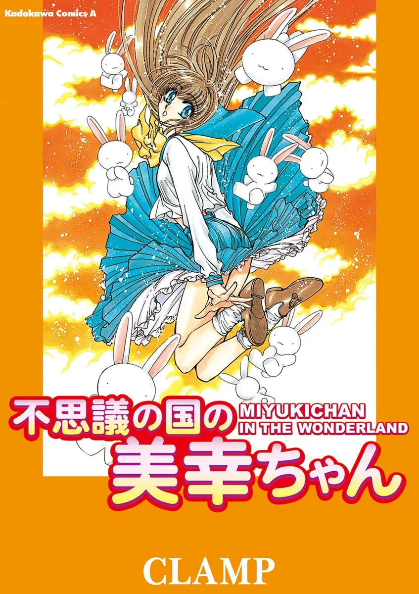 Fushigi no Kuni no Miyuki-chan background