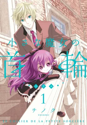 Chiisana Majo no Kubiwa