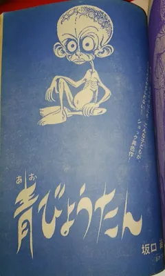 Blue Gourd