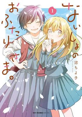 Naisho no Ofutarisama.