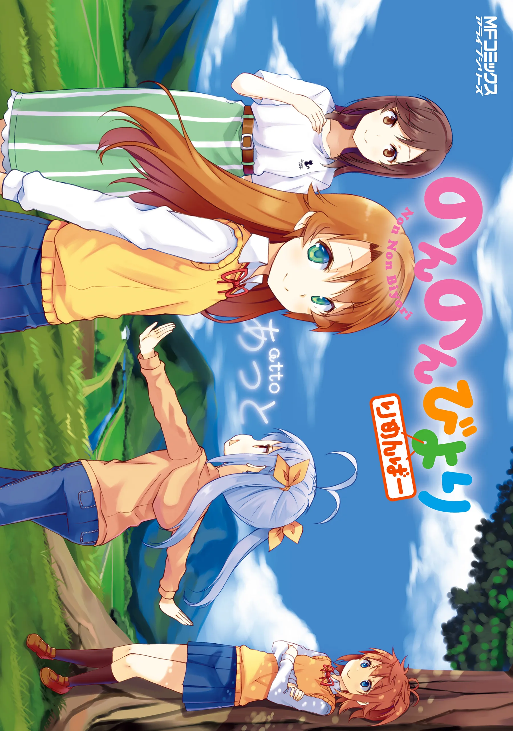 Non Non Biyori Remember background