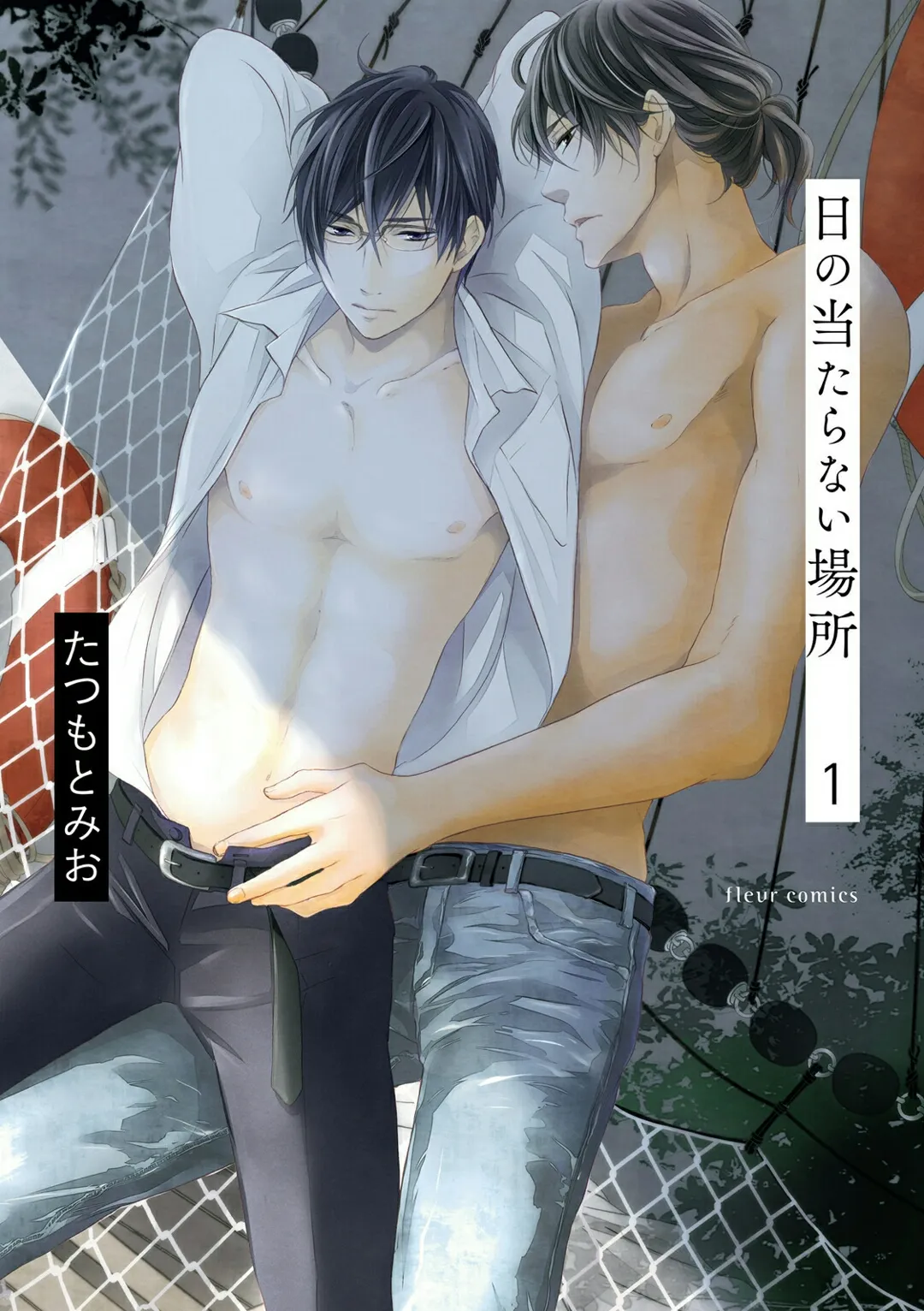 Hi no Ataranai Basho background
