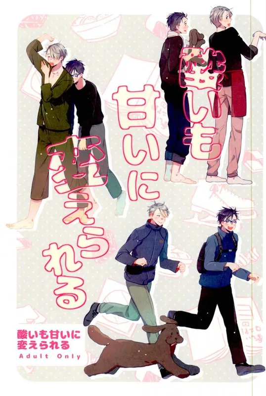 Yuri!!! on Ice - From Sour to Sweet (Doujinshi)