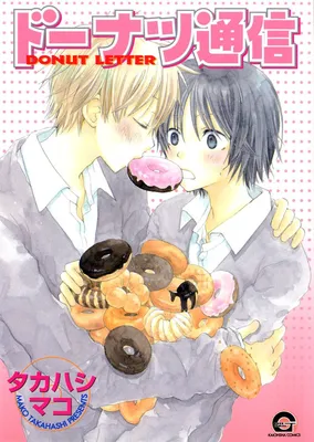 Donuts Tsuushin