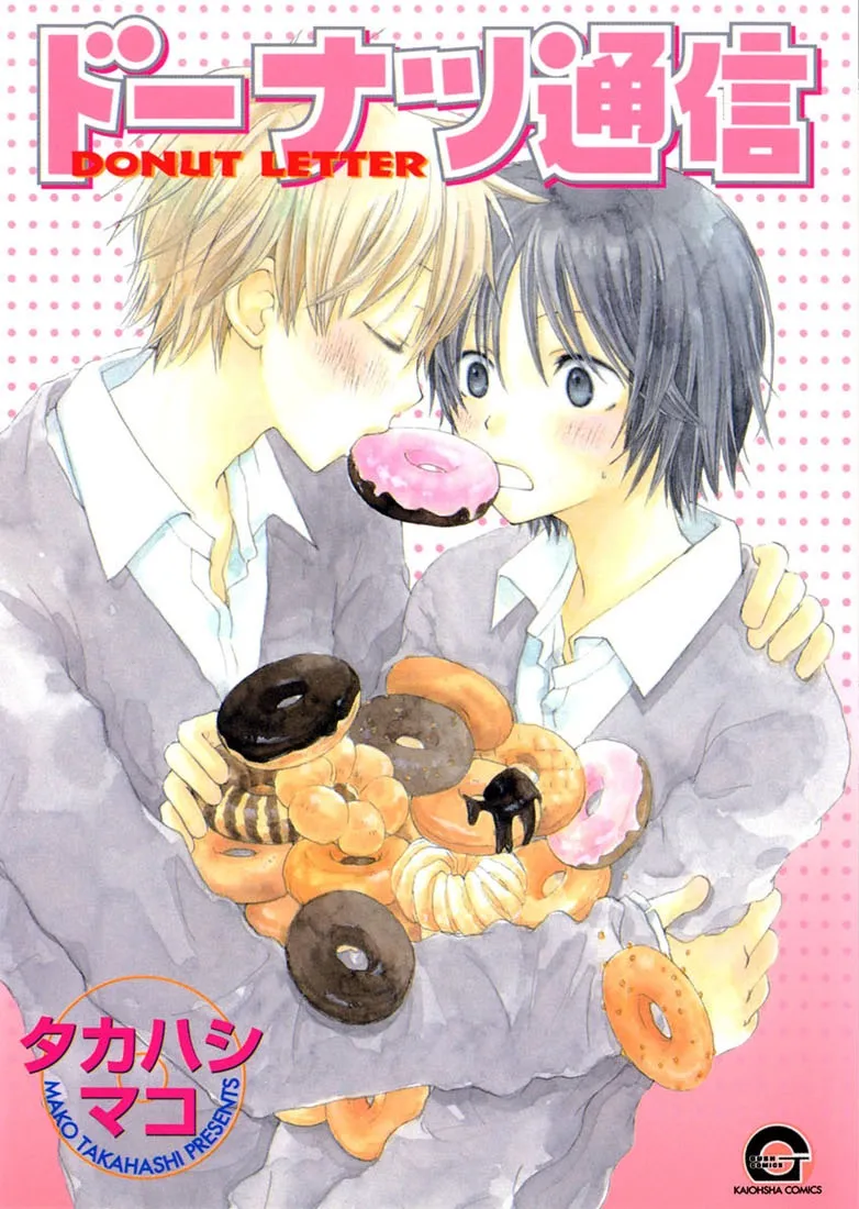 Donuts Tsuushin background
